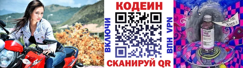 Кодеиновый сироп Lean напиток Lean (лин)  купить  цена  Суздаль 